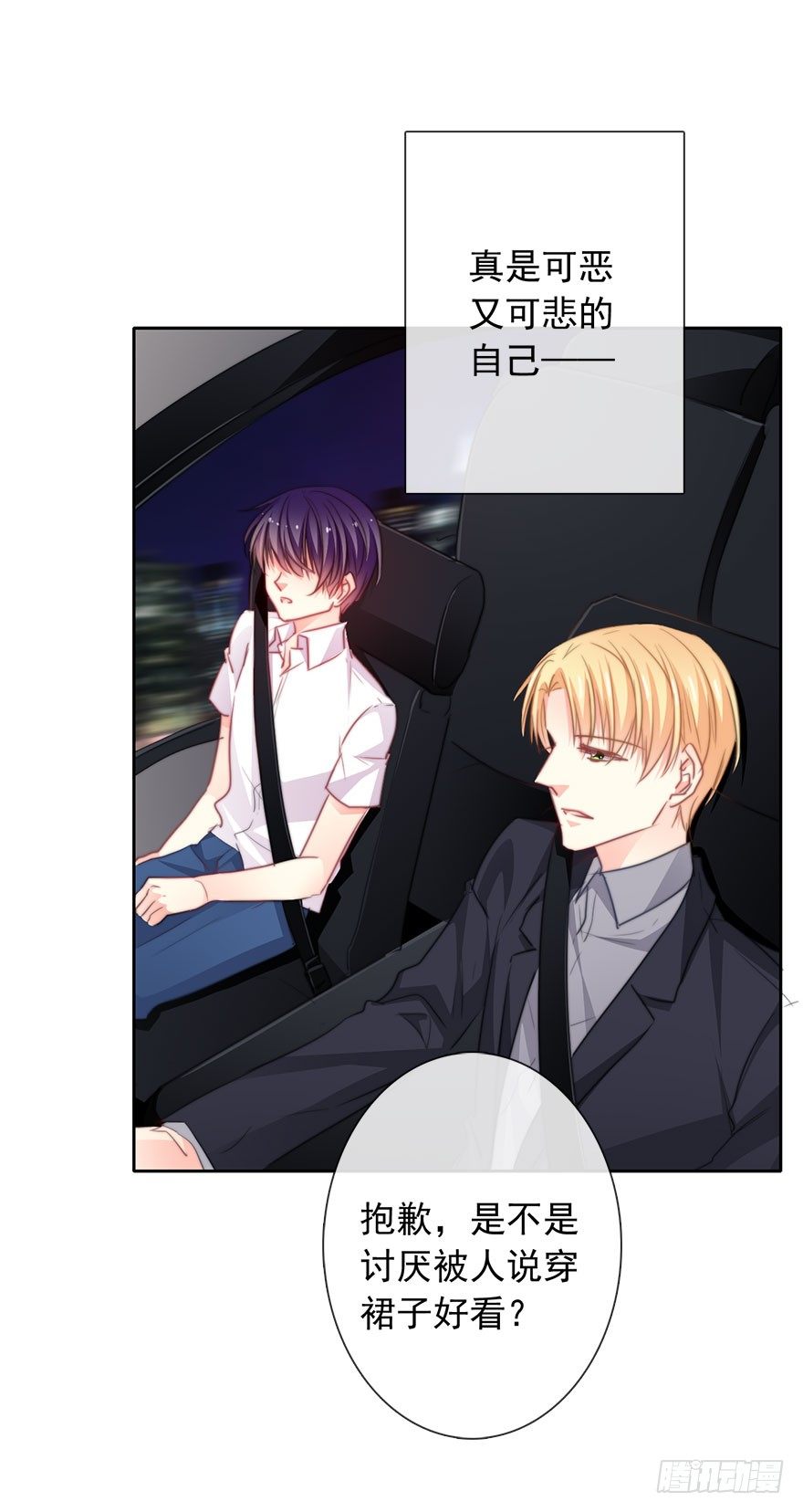 44.我果然是女孩子啊-第44话