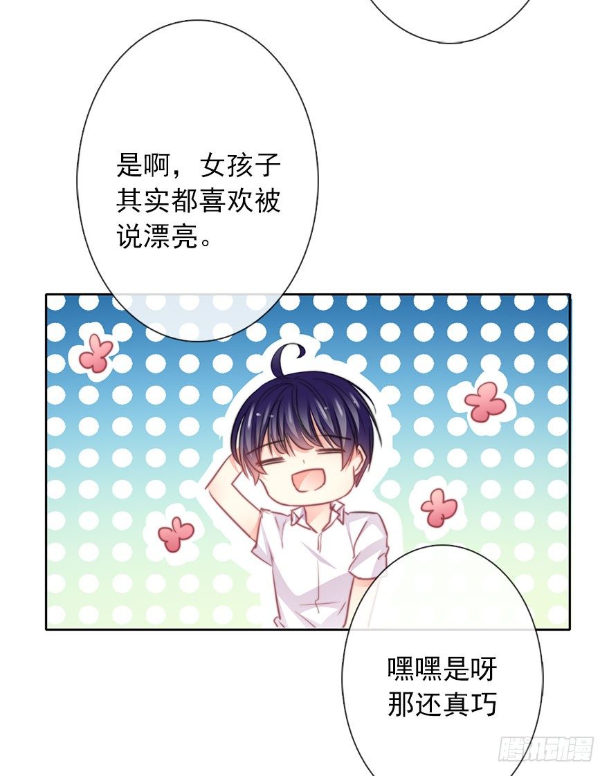 44.我果然是女孩子啊-第44话