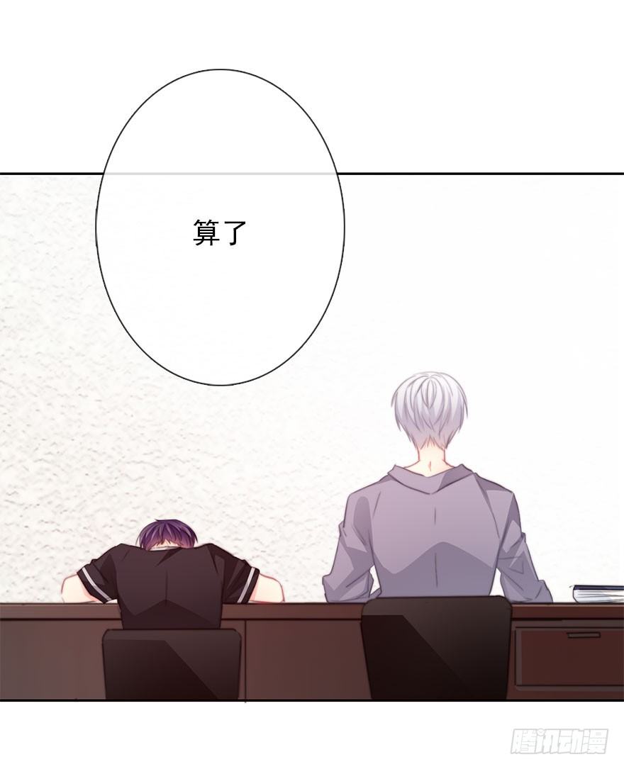 46.就帮你一次吧-第46话