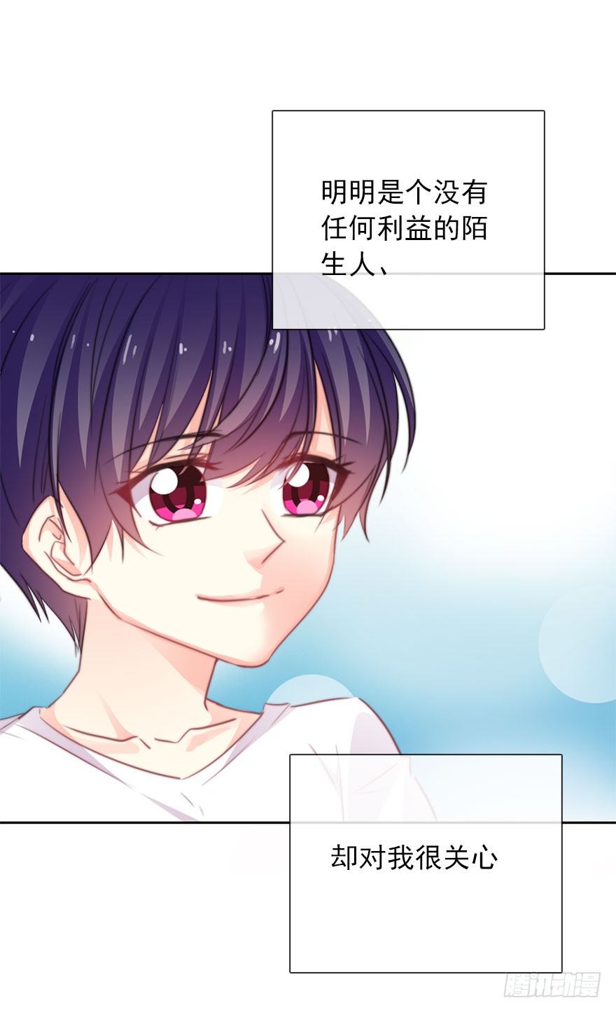 48.初次与你相遇（2）-第48话