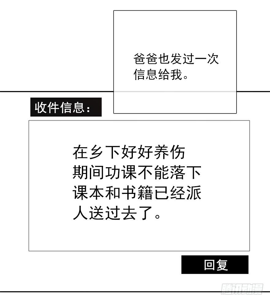 48.初次与你相遇（2）-第48话