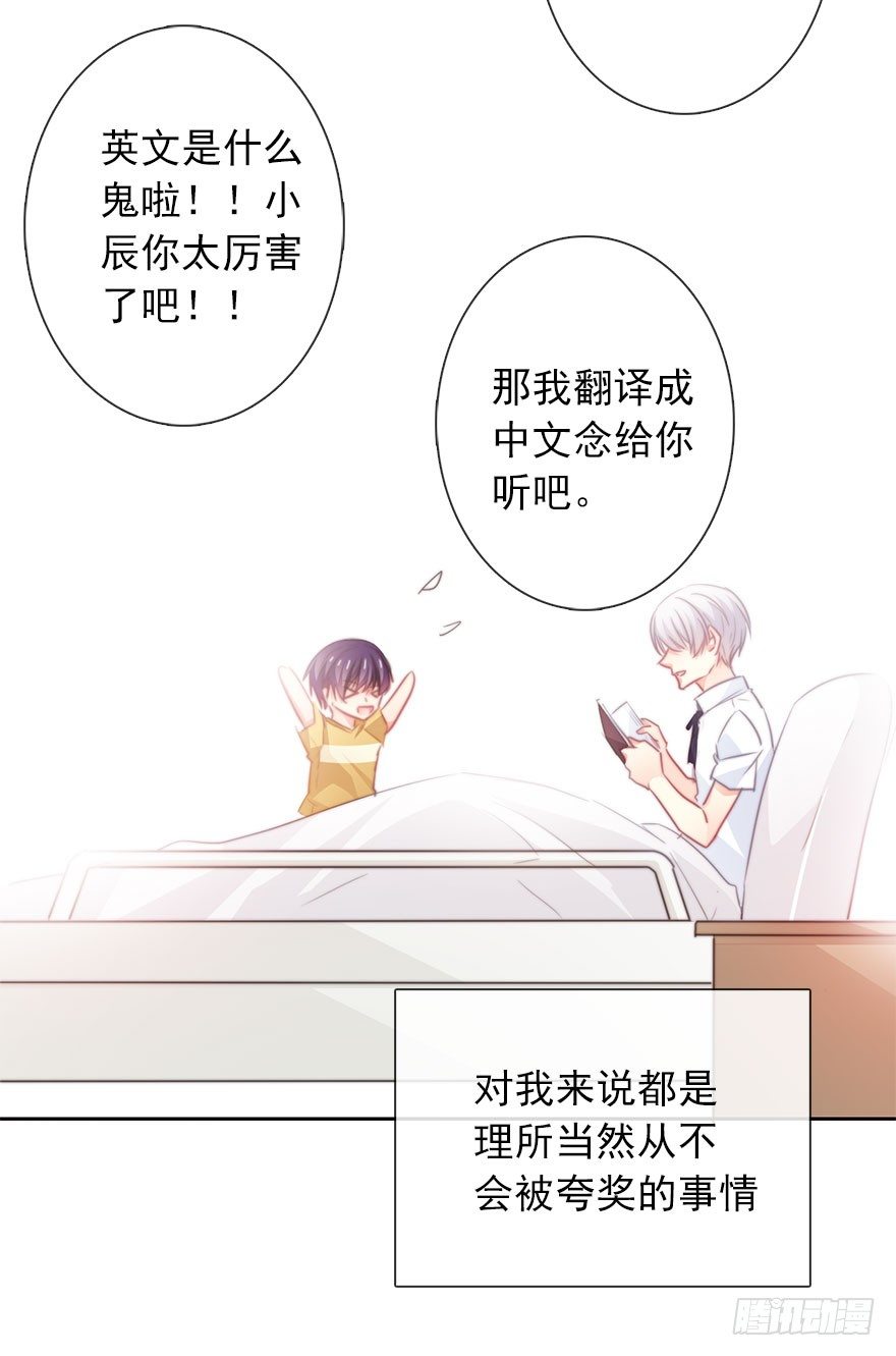 48.初次与你相遇（2）-第48话