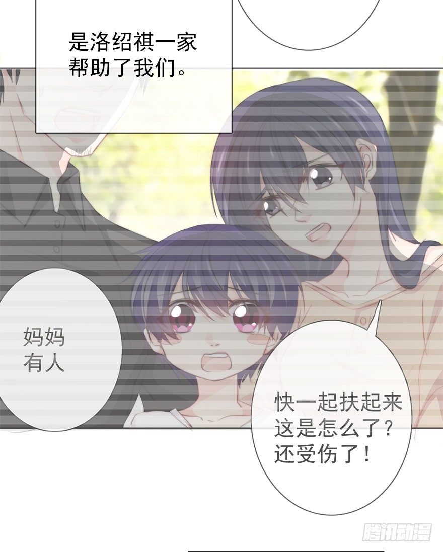 48.初次与你相遇（2）-第48话