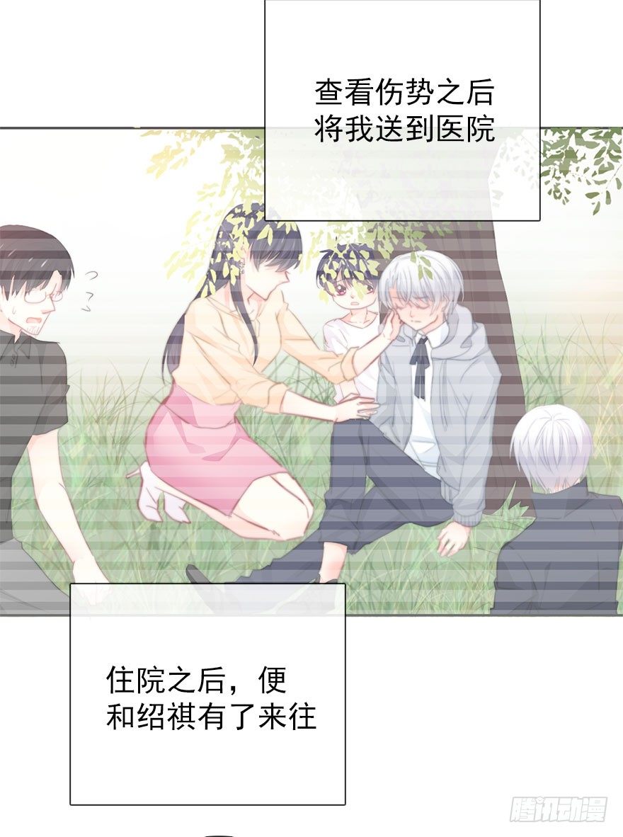 48.初次与你相遇（2）-第48话
