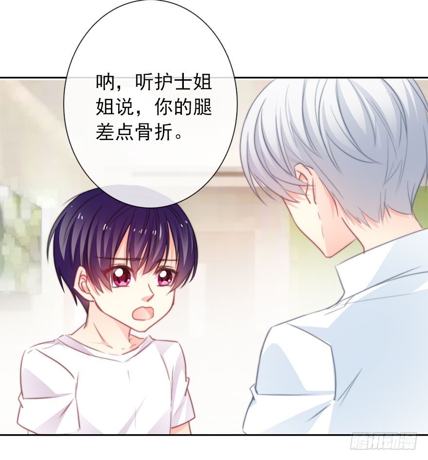 48.初次与你相遇（2）-第48话