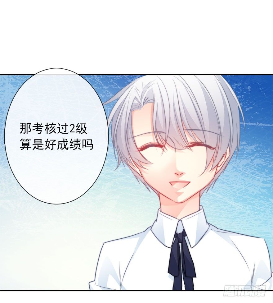 50.初次与你相遇（4）-第50话