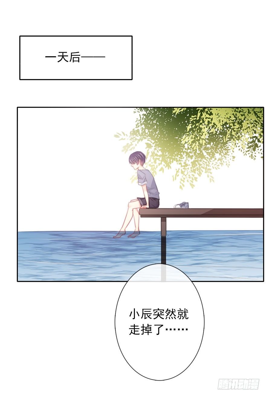 50.初次与你相遇（4）-第50话