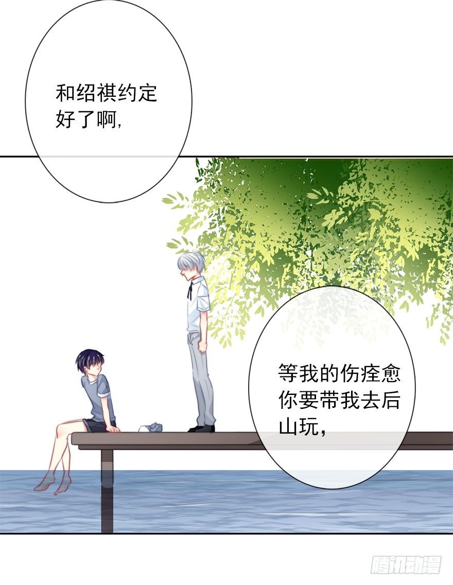 50.初次与你相遇（4）-第50话