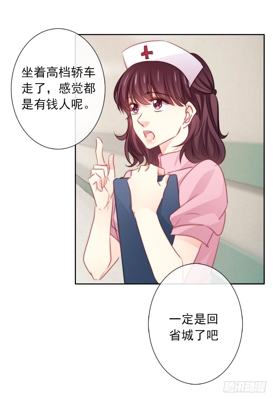 50.初次与你相遇（4）-第50话