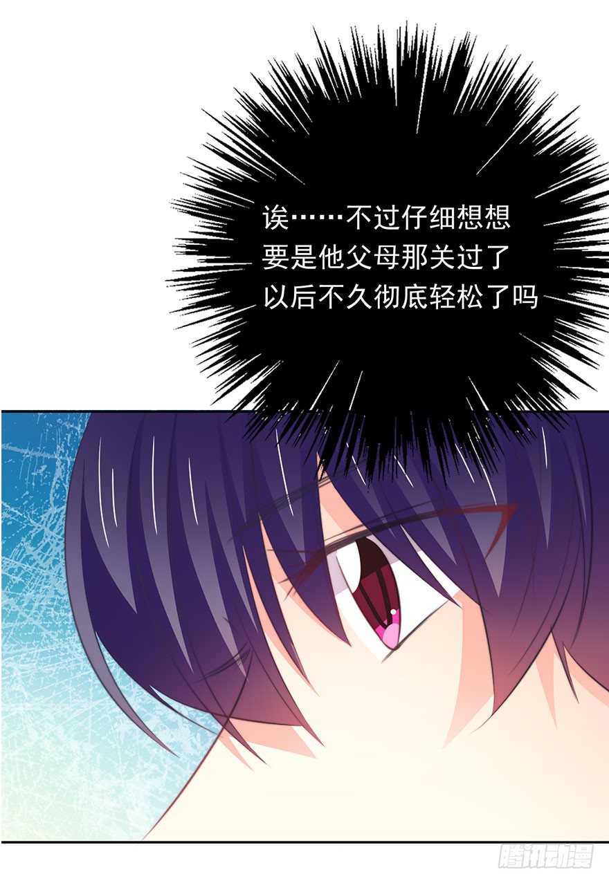 6.店长，你离得太近了-第6话