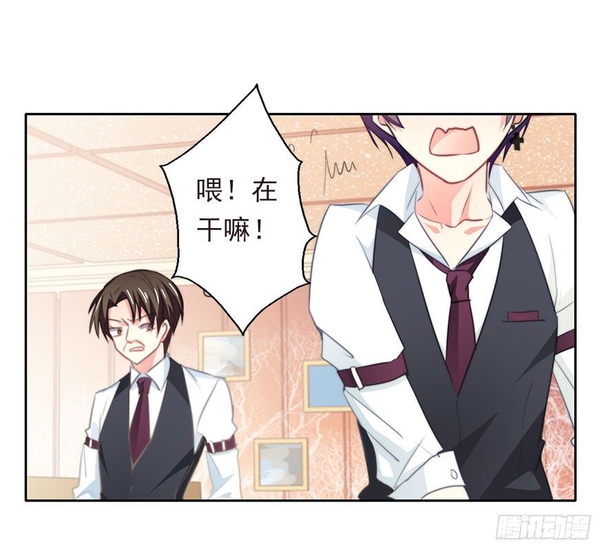 6.店长，你离得太近了-第6话