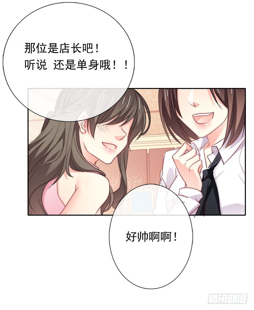 6.店长，你离得太近了-第6话
