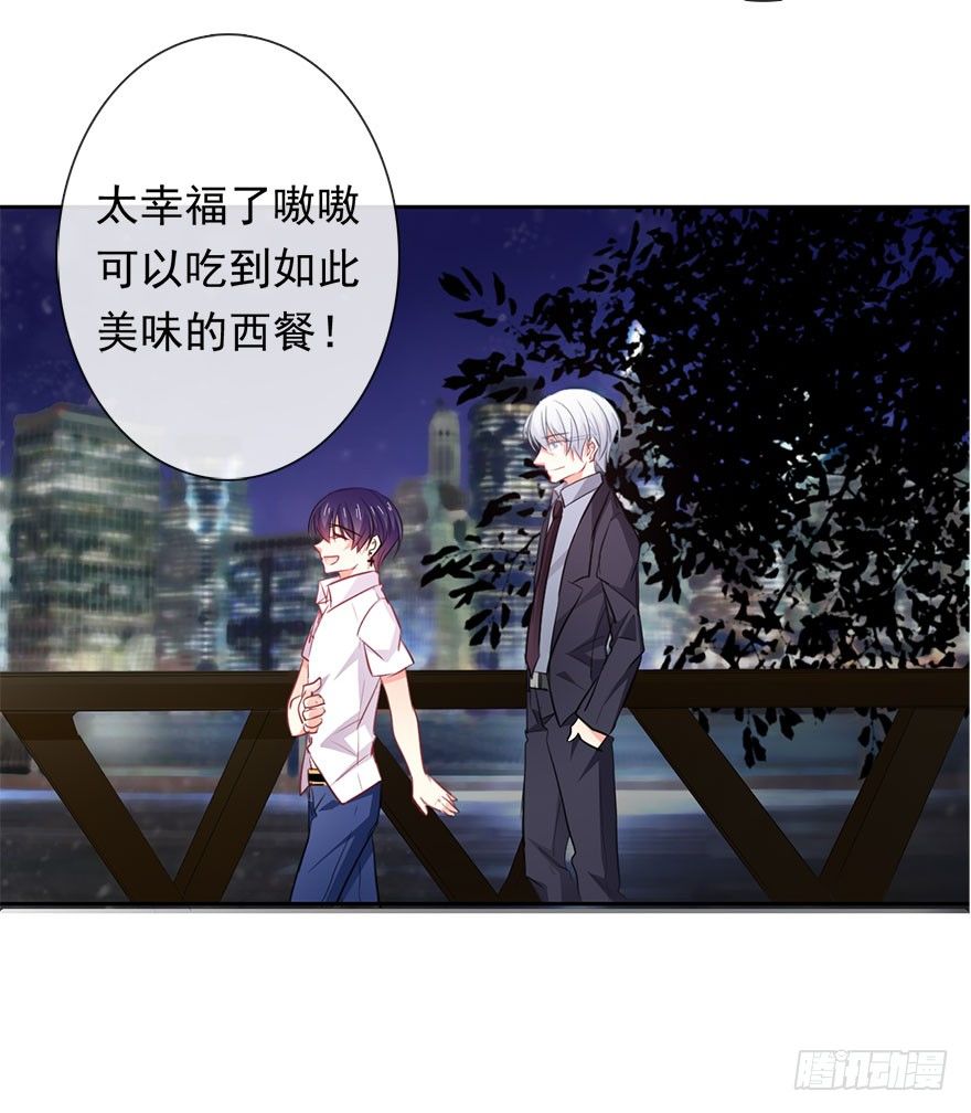 6.店长，你离得太近了-第6话