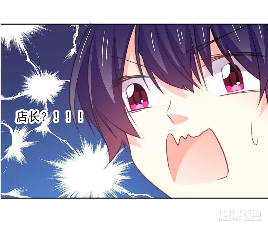 6.店长，你离得太近了-第6话