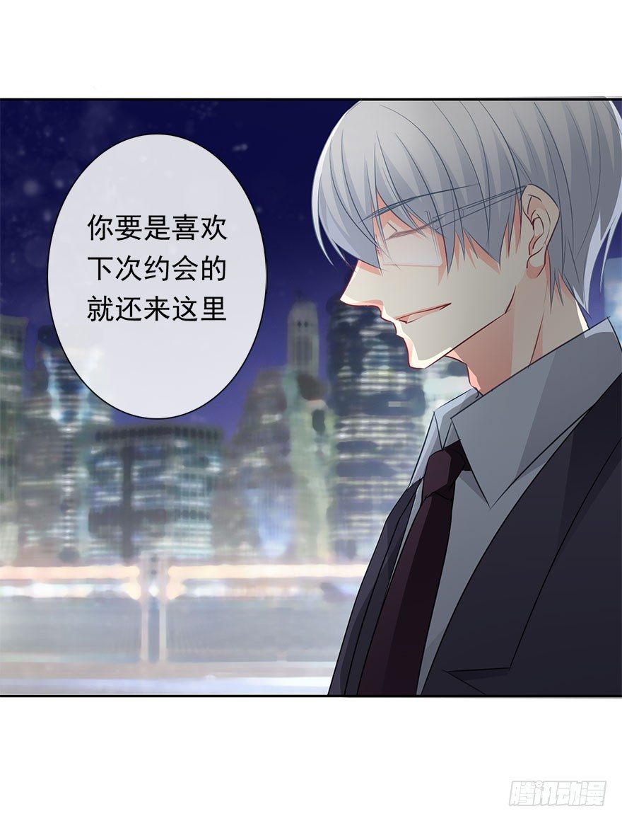 6.店长，你离得太近了-第6话