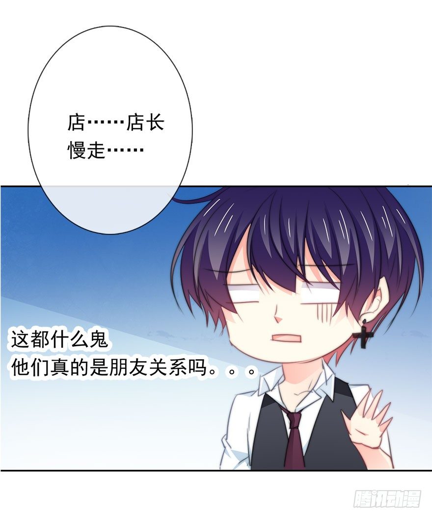6.店长，你离得太近了-第6话