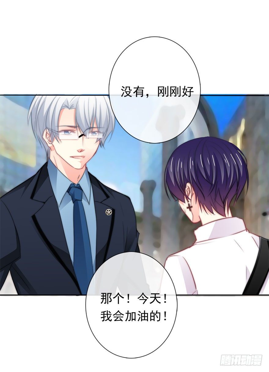6.店长，你离得太近了-第6话