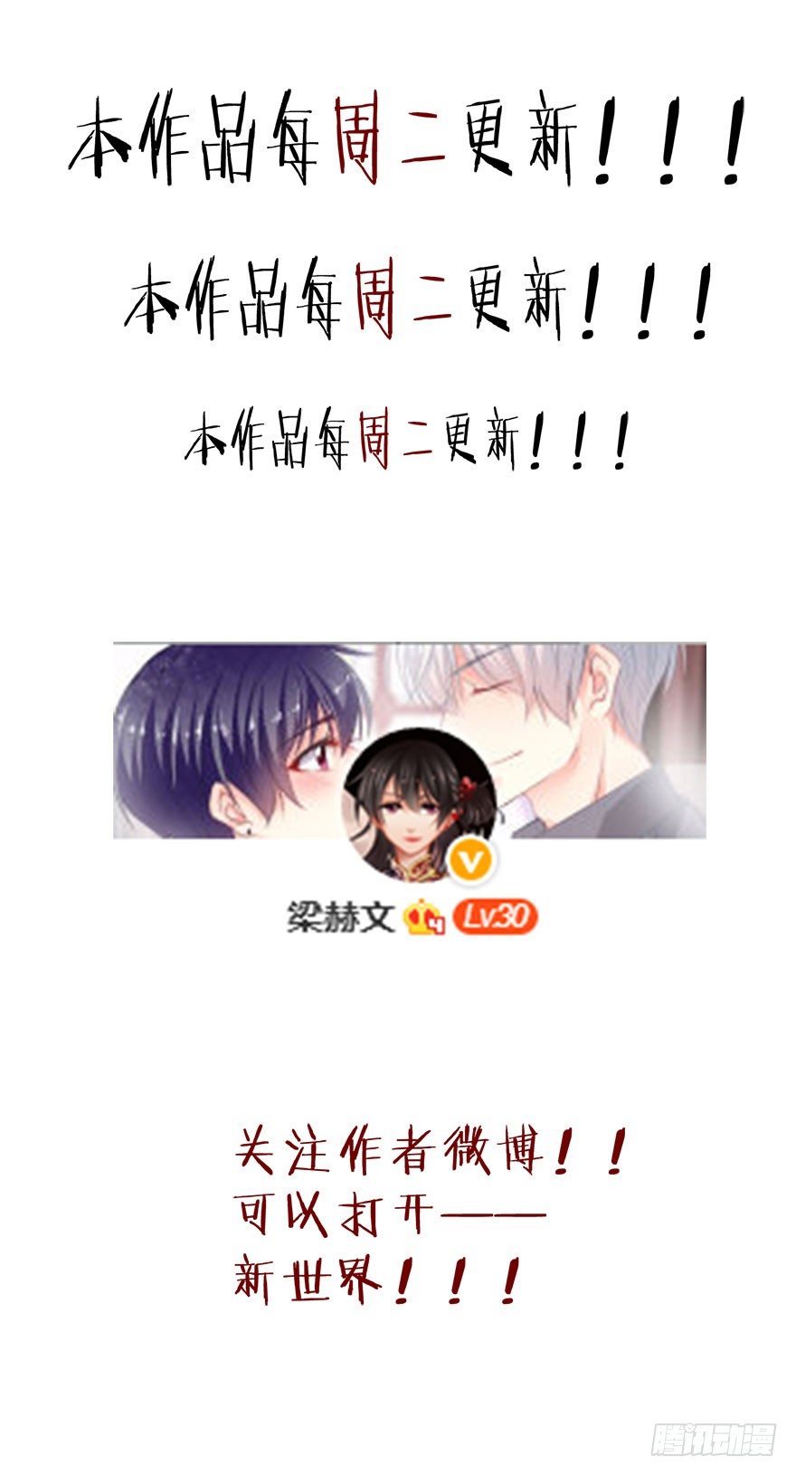 6.店长，你离得太近了-第6话