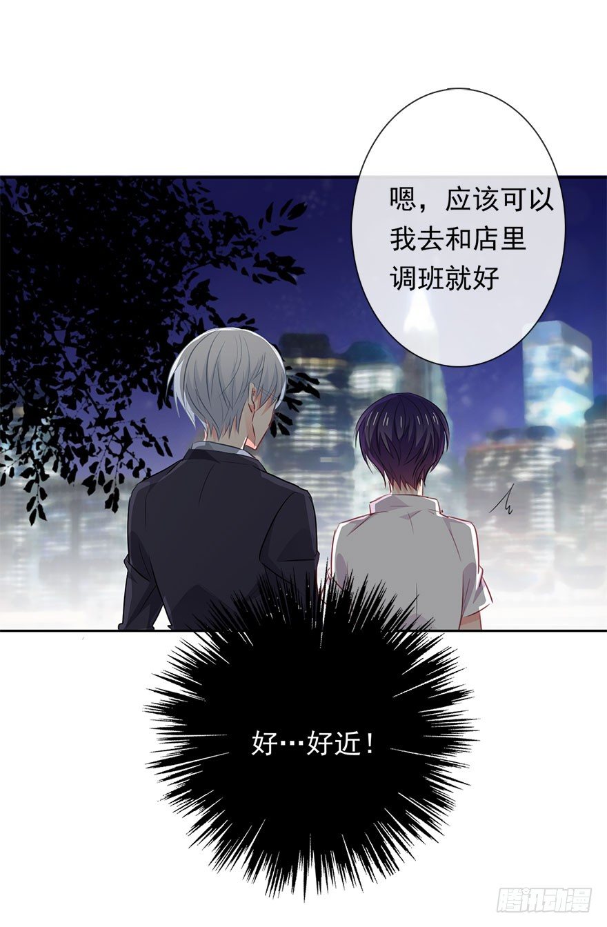 6.店长，你离得太近了-第6话