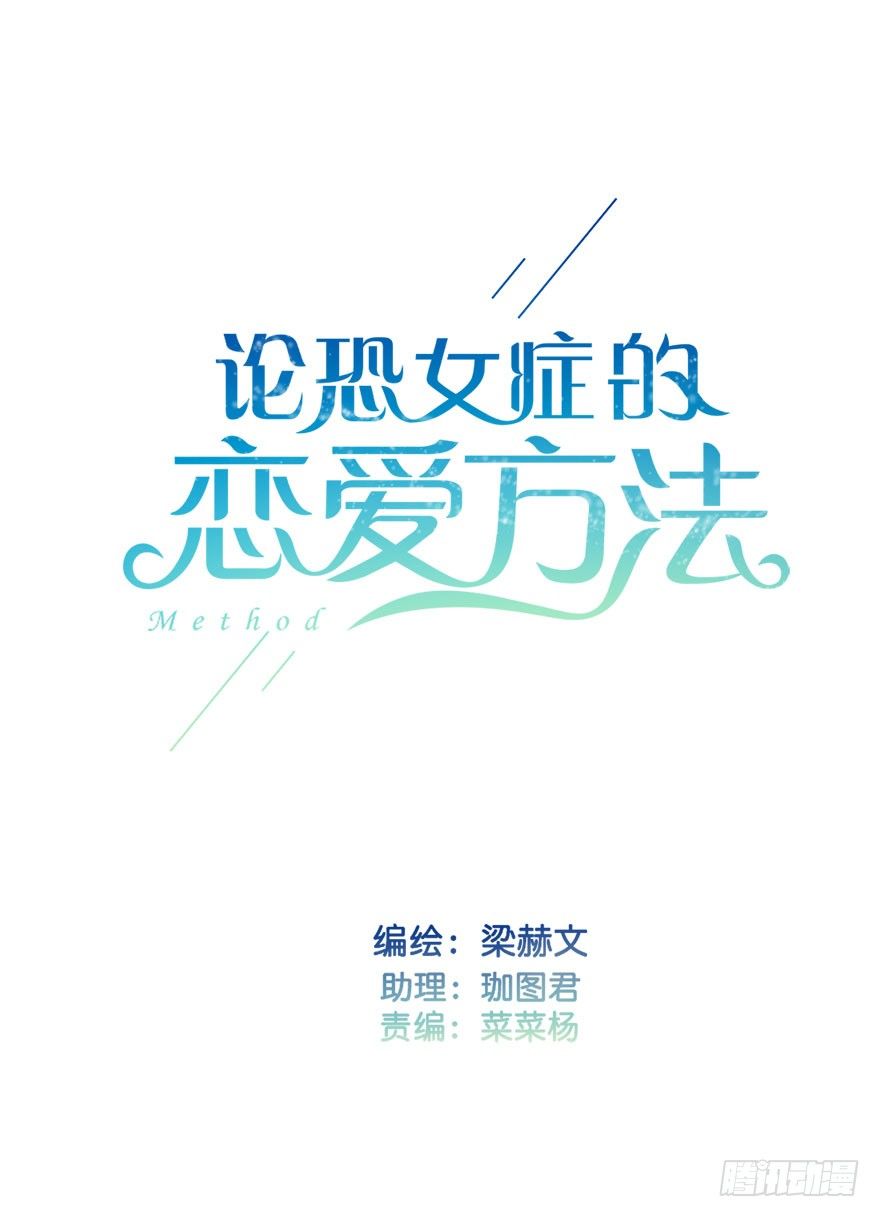 6.店长，你离得太近了-第6话
