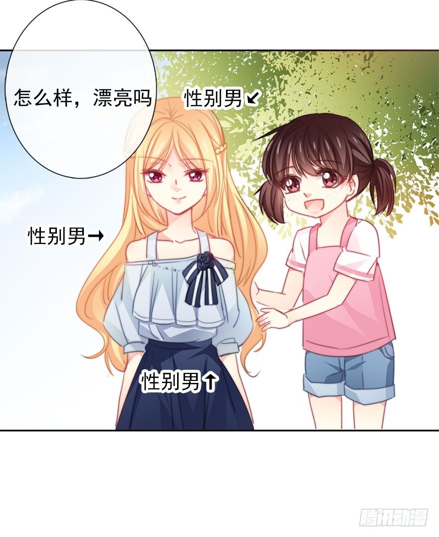 52.初次与你相遇（6）(1/2)-第52话