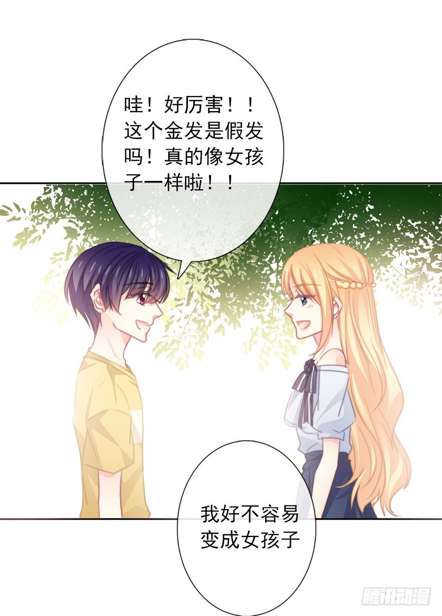 52.初次与你相遇（6）(1/2)-第52话