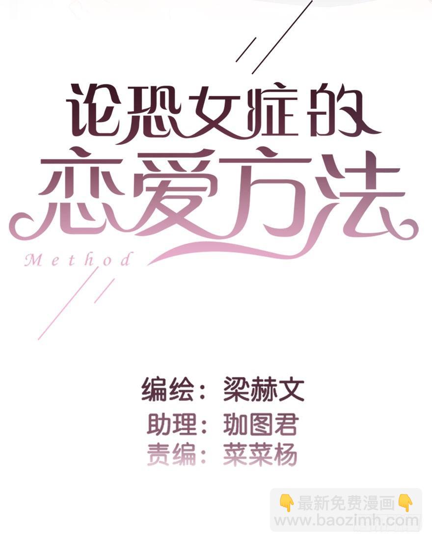 52.初次与你相遇（6）(1/2)-第52话