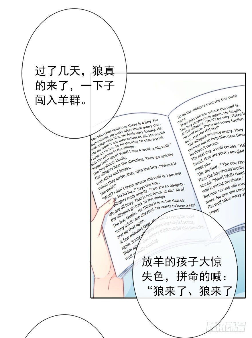 52.初次与你相遇（6）(1/2)-第52话