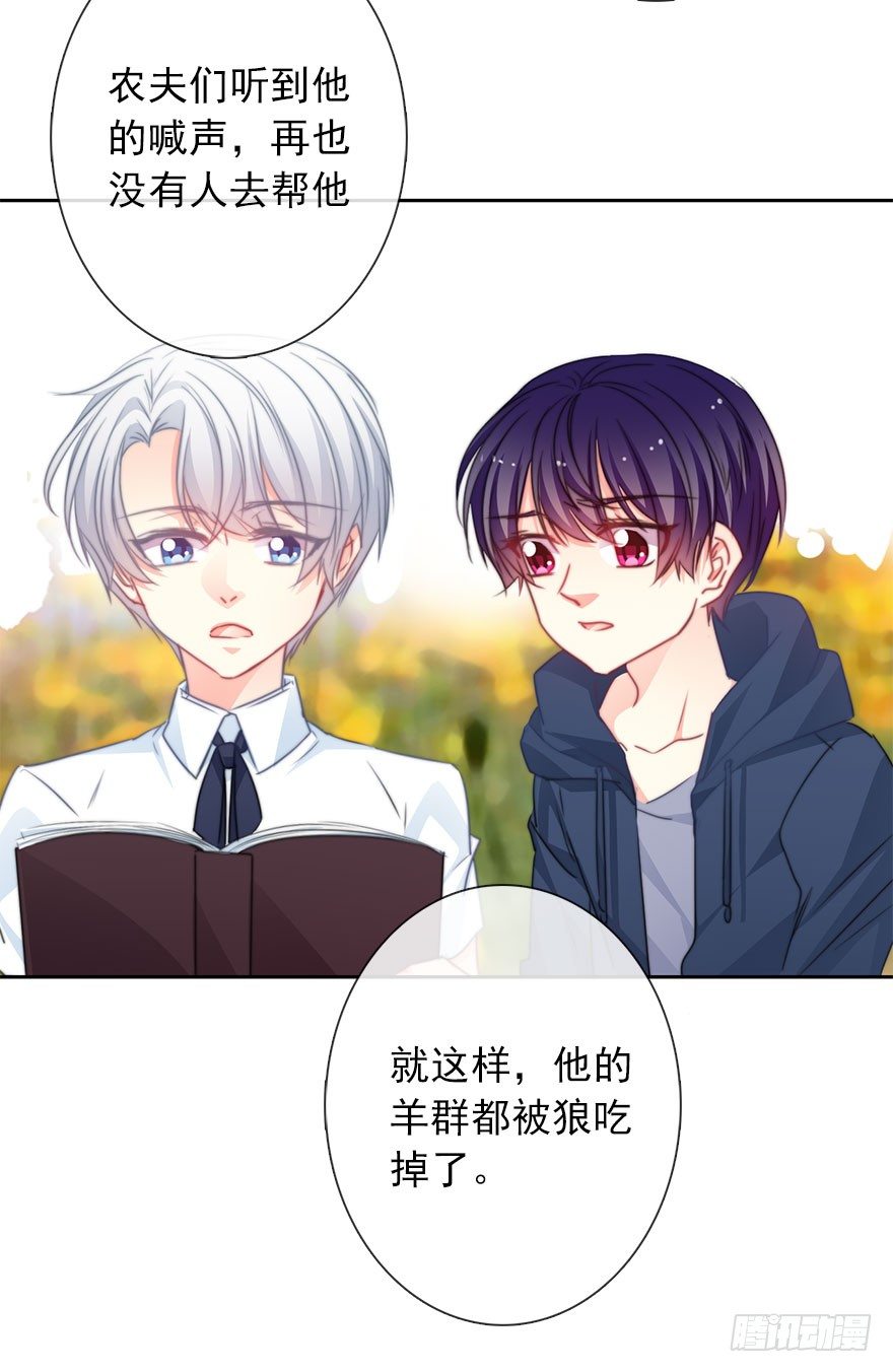 52.初次与你相遇（6）(1/2)-第52话