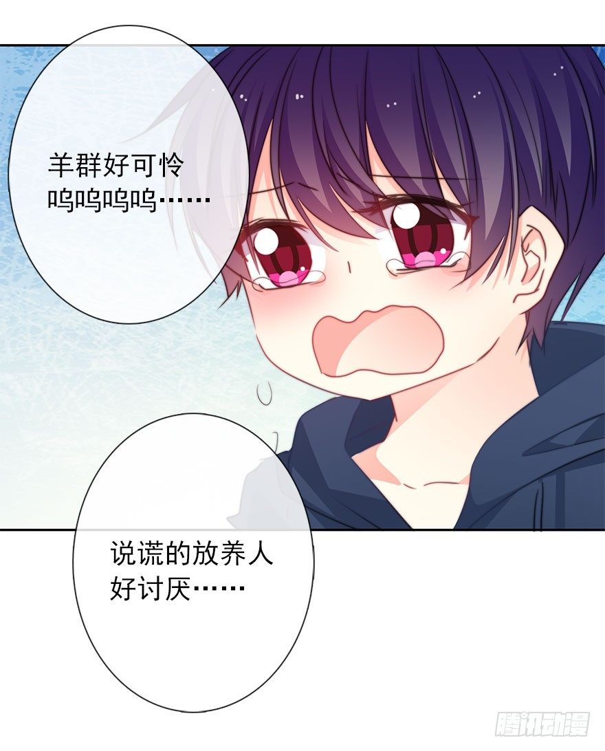 52.初次与你相遇（6）(1/2)-第52话
