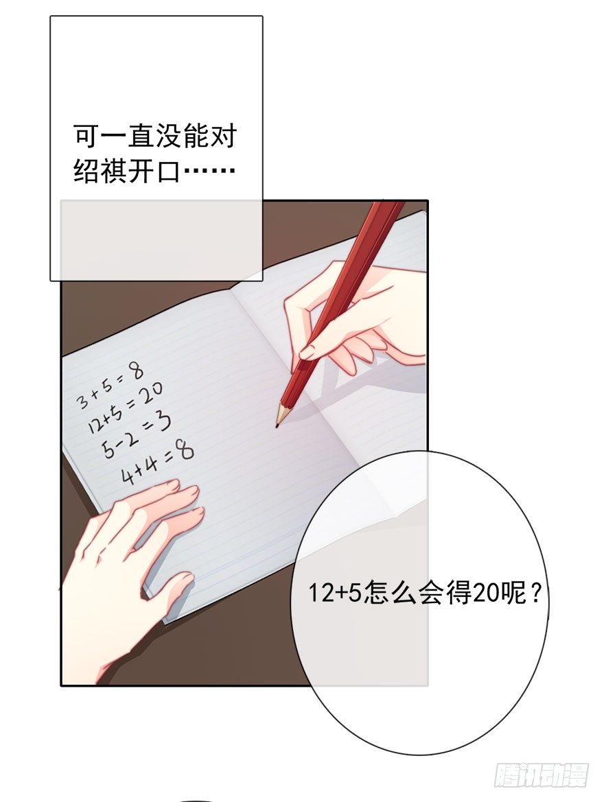 52.初次与你相遇（6）(1/2)-第52话