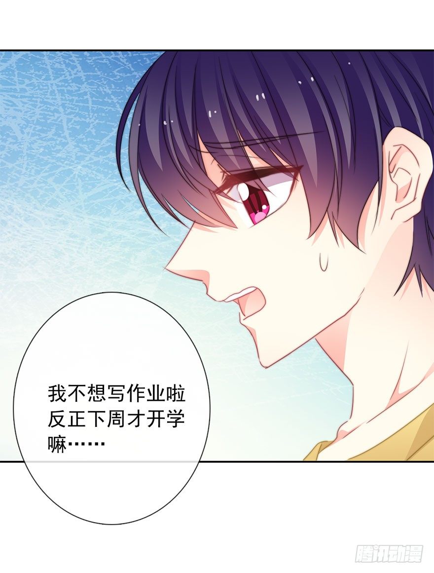 52.初次与你相遇（6）(1/2)-第52话