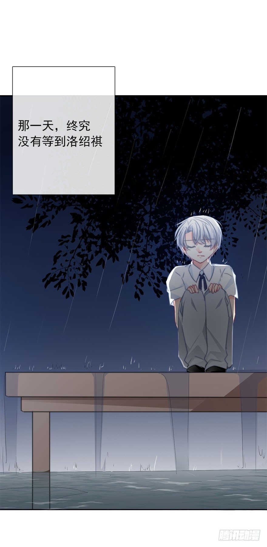 54.初次与你相遇（7）-第54话