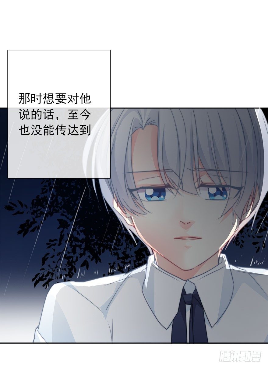 54.初次与你相遇（7）-第54话
