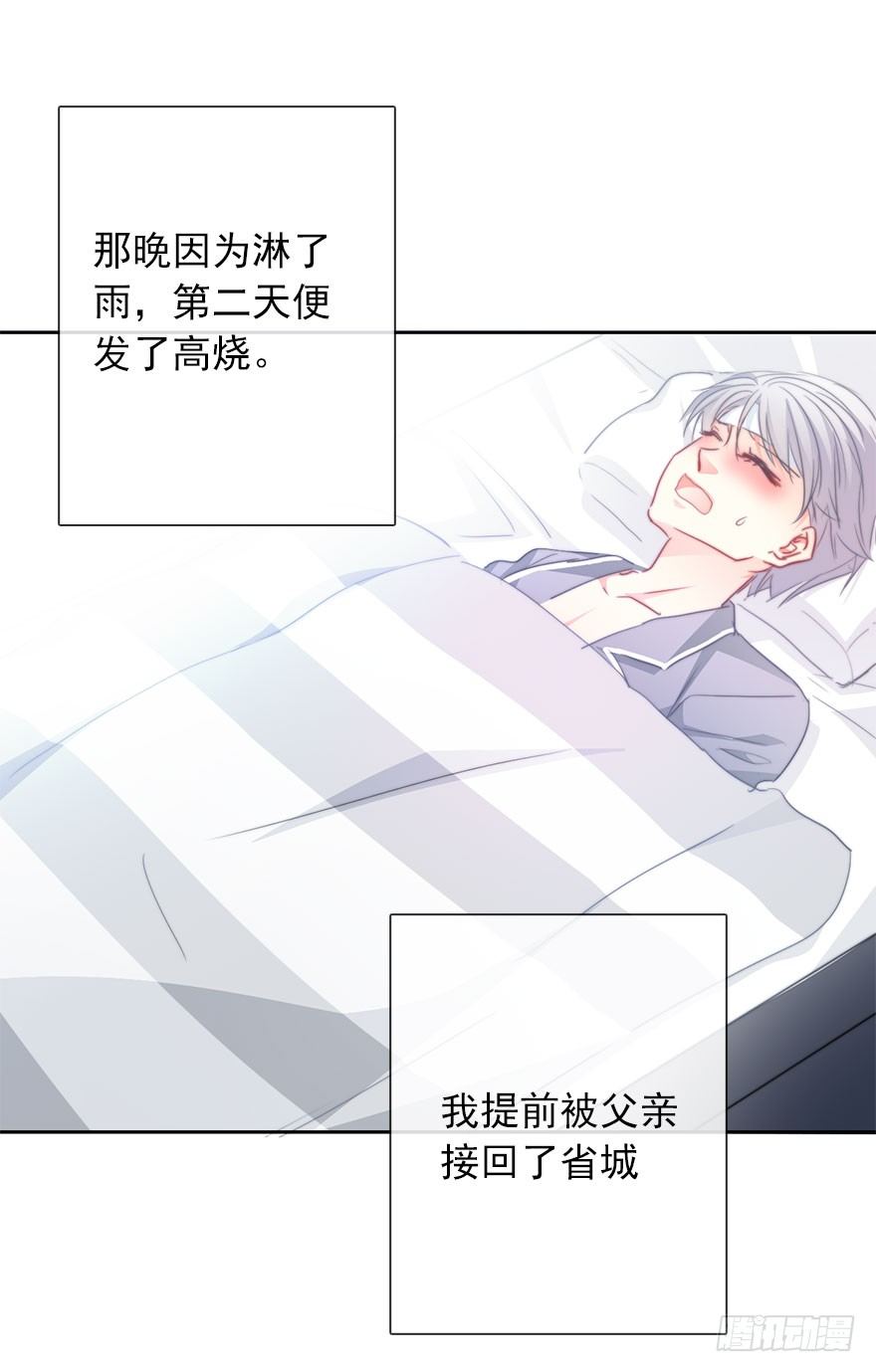 54.初次与你相遇（7）-第54话