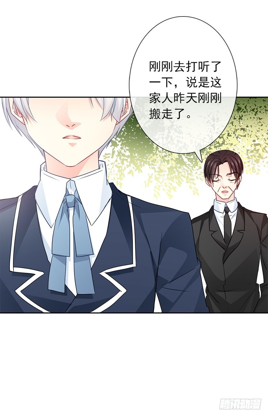 54.初次与你相遇（7）-第54话