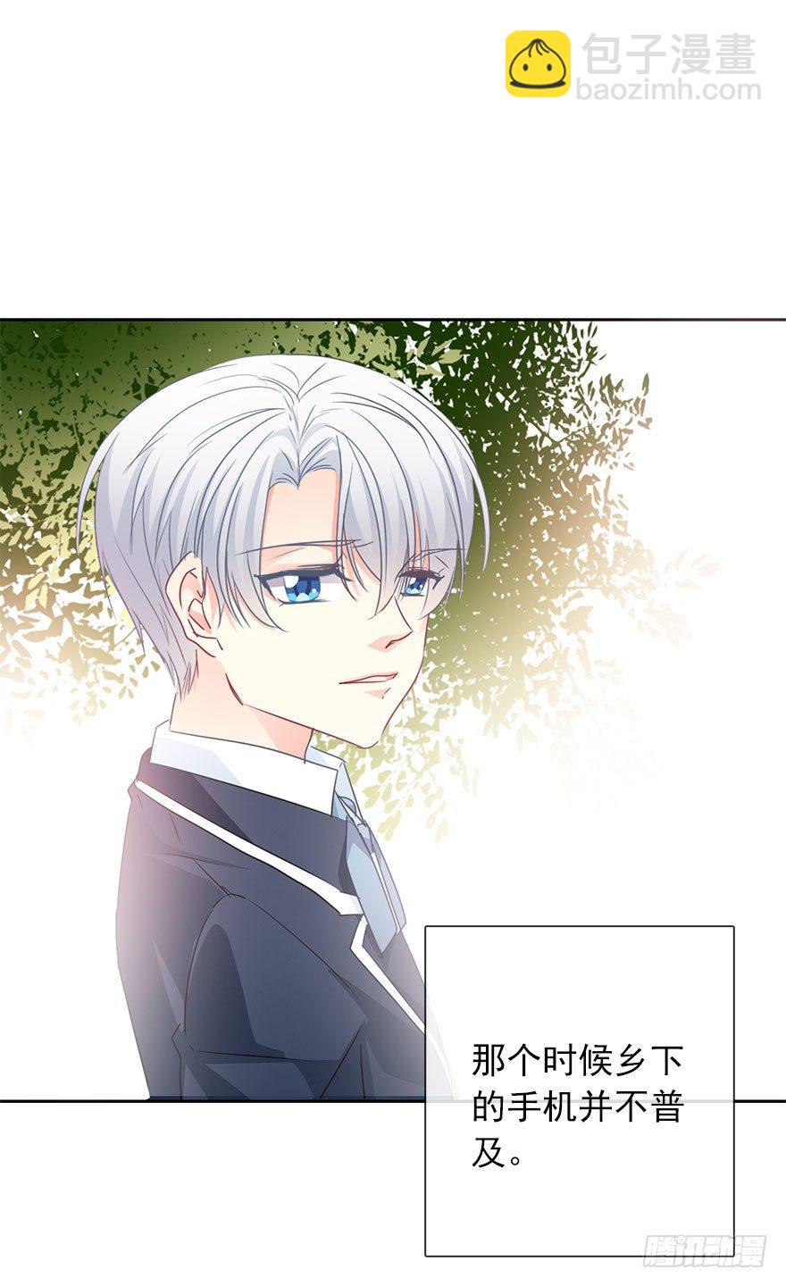 54.初次与你相遇（7）-第54话