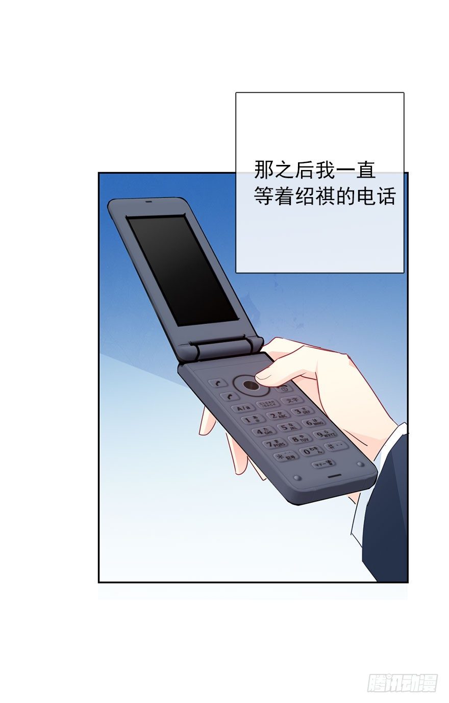 54.初次与你相遇（7）-第54话