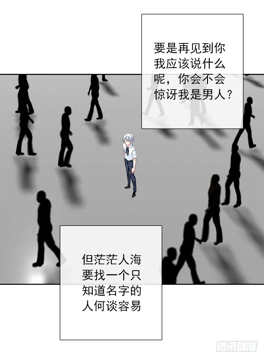 54.初次与你相遇（7）-第54话