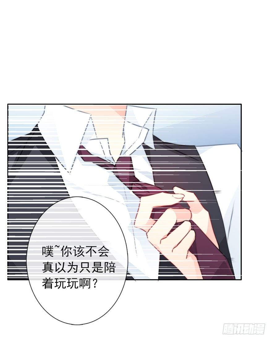 56.原来男人也会被性骚扰-第56话