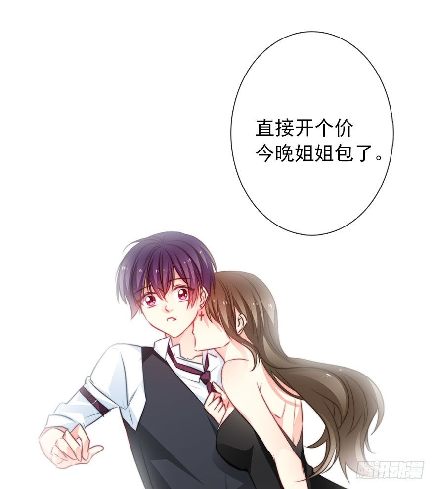 56.原来男人也会被性骚扰-第56话
