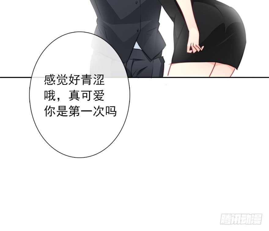56.原来男人也会被性骚扰-第56话