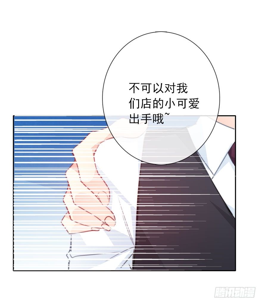 56.原来男人也会被性骚扰-第56话
