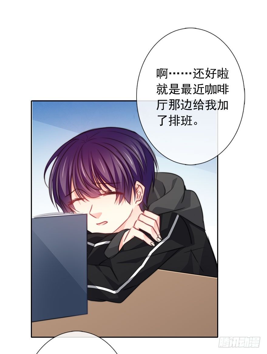 56.原来男人也会被性骚扰-第56话
