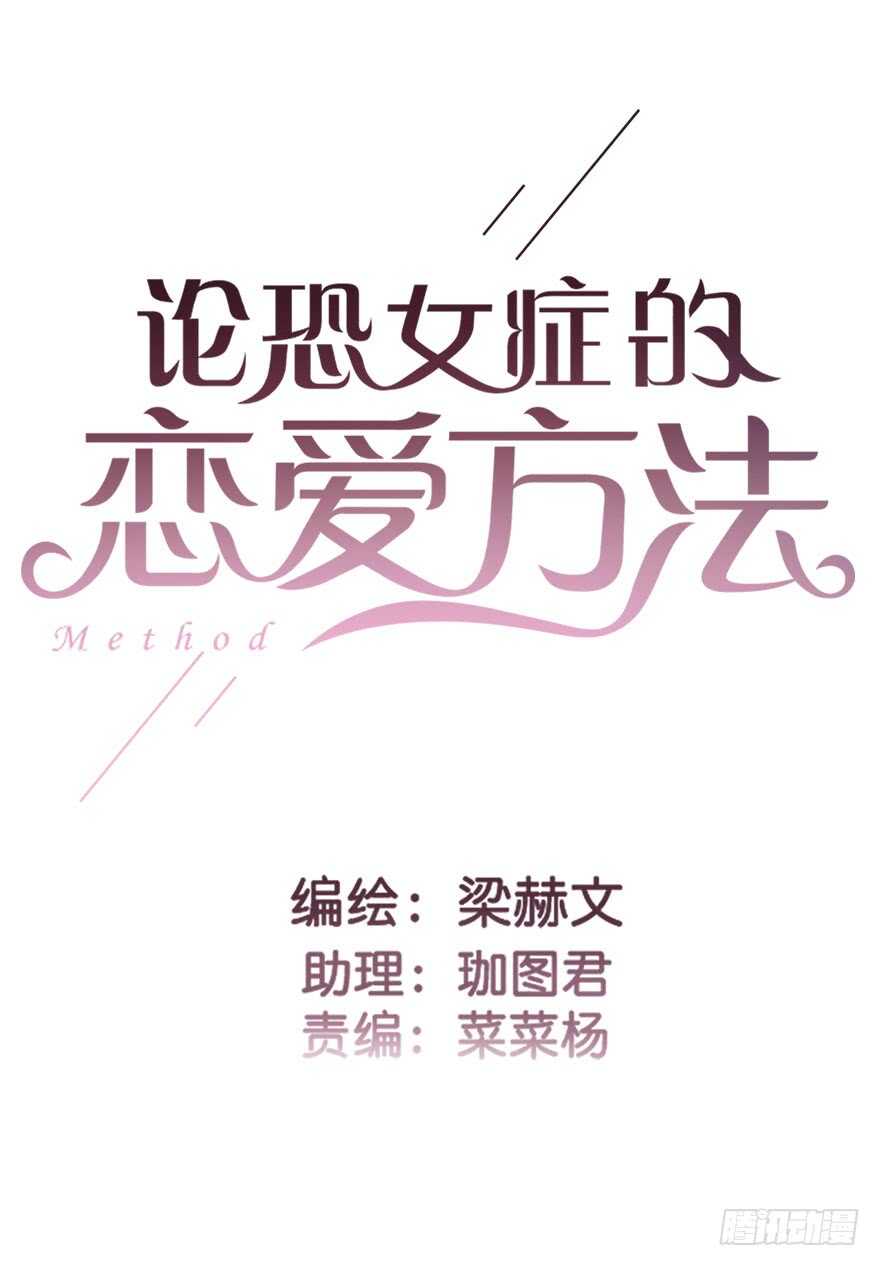 58.你是我的-第58话