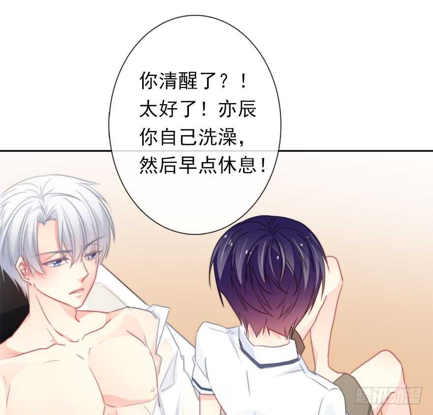 58.你是我的-第58话