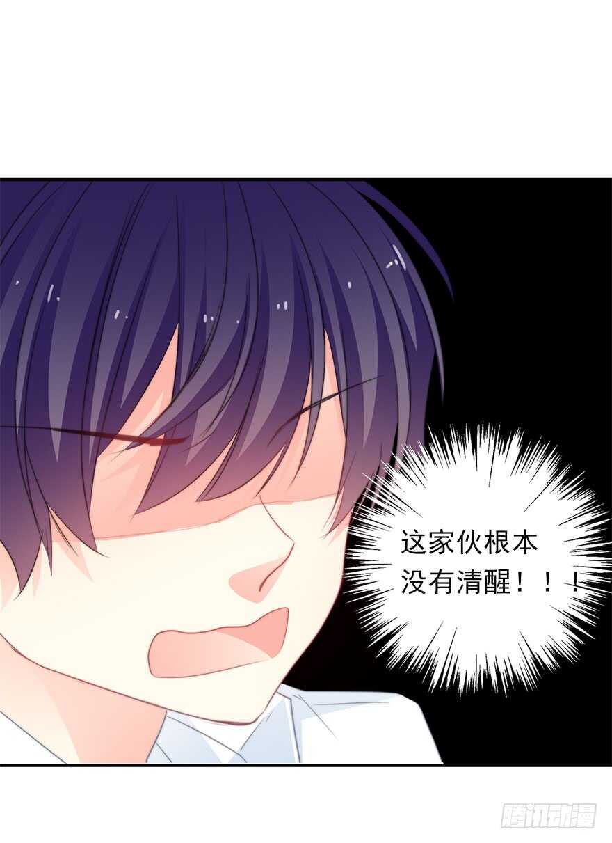 58.你是我的-第58话