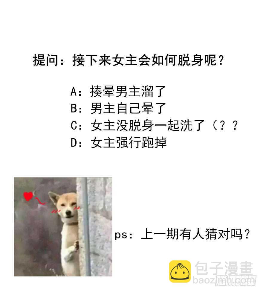 58.你是我的-第58话