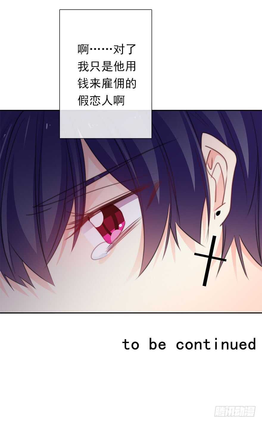 60.我不是谁的替身-第60话