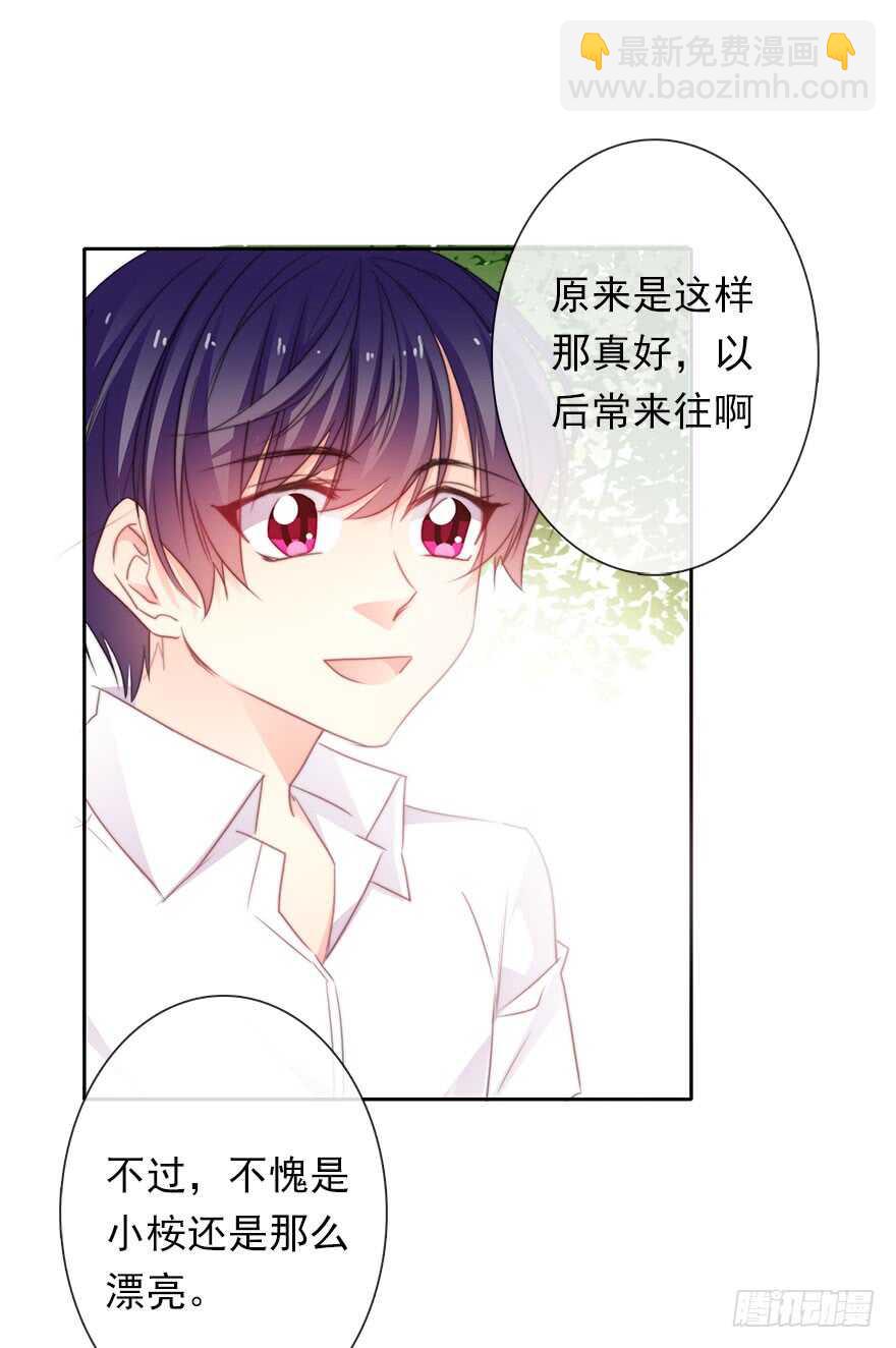 62.乔桉上线-第62话
